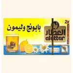 Al Attar Zhourat With Chamomile And Lemon 20 Ct